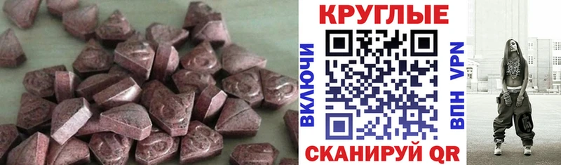цены наркотик  Златоуст  Ecstasy 280 MDMA 