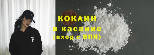 COCAINE Горно-Алтайск