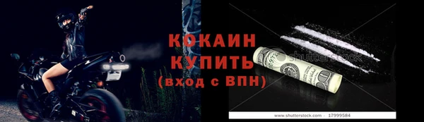 COCAINE Горно-Алтайск