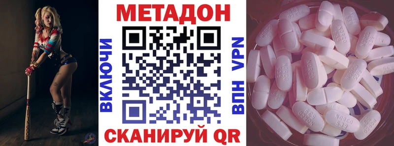 Метадон кристалл Златоуст