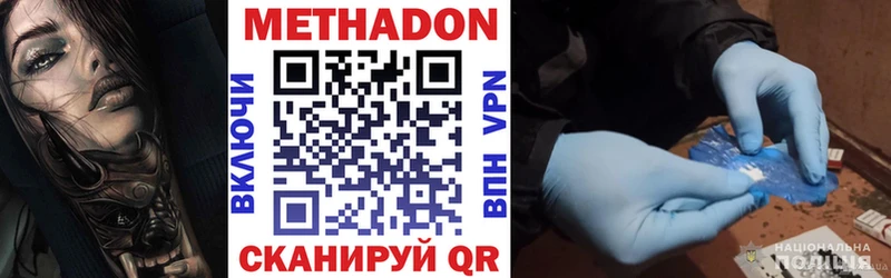 Метадон VHQ  сайты даркнета телеграм  Златоуст 