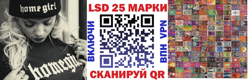 Марки 25I-NBOMe 1,5мг  Златоуст 